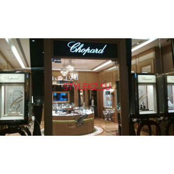 Магазин часов Chopard - на портале stylekz.su