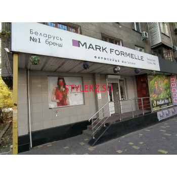 Магазин одежды Mark Formelle - на портале stylekz.su