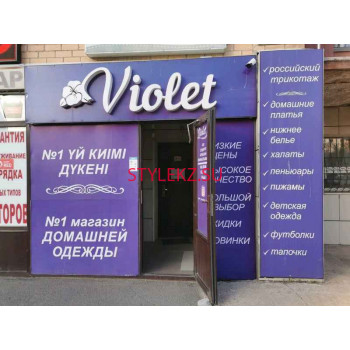 Магазин постельных принадлежностей Violet - на портале stylekz.su