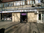 English Home