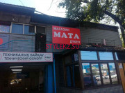 Текстильная компания Мата - на портале stylekz.su
