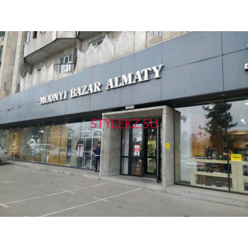 Магазин одежды Modnyi Bazar Almaty - на портале stylekz.su