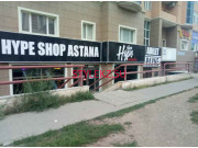 Магазин одежды Hype Shop Astana - на портале stylekz.su