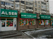Салон связи Alser - на портале stylekz.su