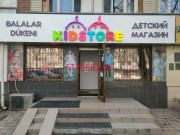 Магазин чулок и колготок Kidstore - на портале stylekz.su