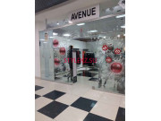Магазин одежды Avenue - на портале stylekz.su