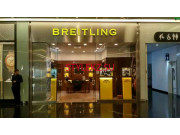 Магазин часов Breitling - на портале stylekz.su