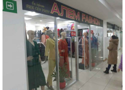 Алем fashion