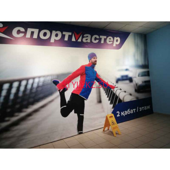 Спортмастер