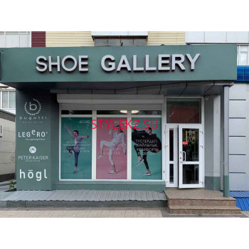 Shoe Gallery