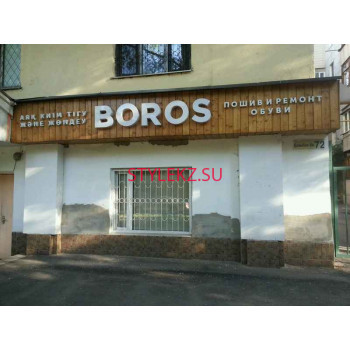 Магазин обуви Boros - на портале stylekz.su