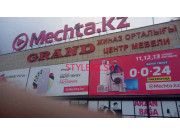 Магазин мебели Grand - на портале stylekz.su