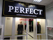 Магазин одежды Perfect - на портале stylekz.su