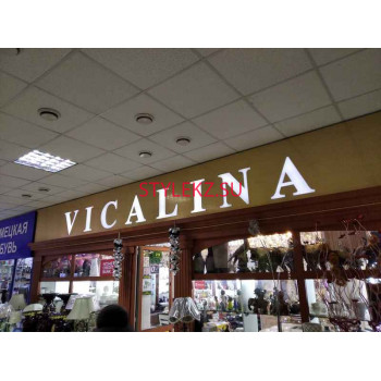 Магазин часов Vicalina - на портале stylekz.su