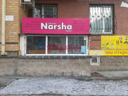 Магазин смешанных товаров Narsha - на портале stylekz.su