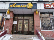 Алтын