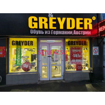 Магазин обуви Greyder - на портале stylekz.su