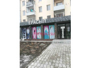Магазин одежды Ерасыл - на портале stylekz.su