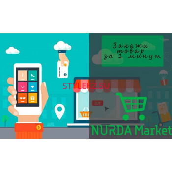 Магазин часов Nurda Market - на портале stylekz.su