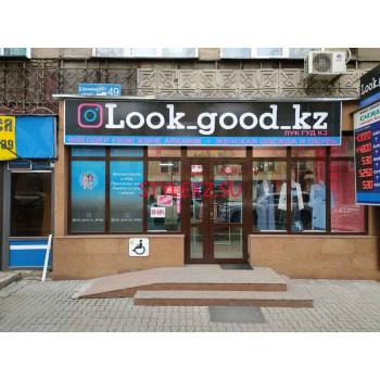 Магазин одежды Look_good_kz - на портале stylekz.su