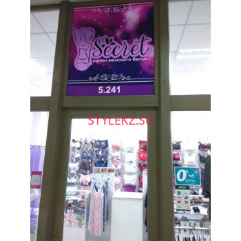 Магазин чулок и колготок Secret - на портале stylekz.su
