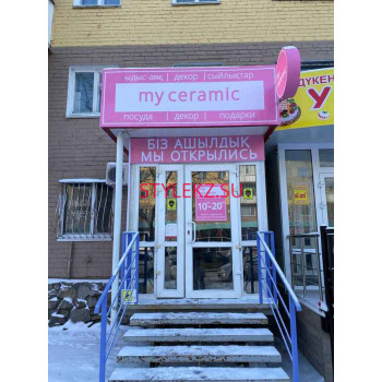 Товары для интерьера My Ceramic - на портале stylekz.su