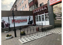 Марина