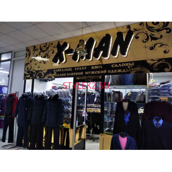 Магазин одежды X-man - на портале stylekz.su