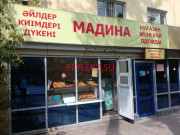 Магазин одежды Мадина - на портале stylekz.su