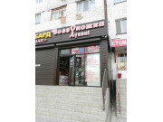 Bossоножка Bossоножка