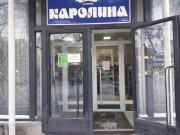 Каролина