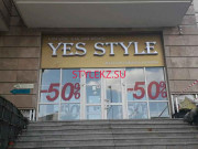 Магазин одежды Yes style - на портале stylekz.su