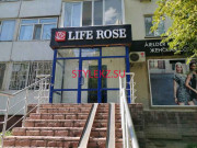 Магазин одежды Life rose - на портале stylekz.su