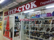 Магазин обуви StepS - на портале stylekz.su