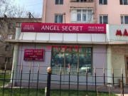 Магазин чулок и колготок Angel Secret - на портале stylekz.su