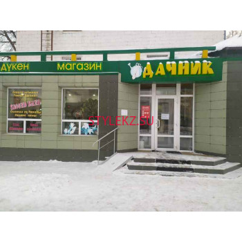 Магазин одежды - Дачник Магазин одежды Дачник - на портале stylekz.su