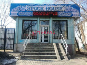 Магазин одежды Stock House - на портале stylekz.su