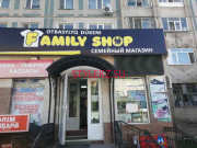 Магазин одежды Family shop - на портале stylekz.su