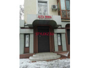Магазин ткани Alta-Moda - на портале stylekz.su