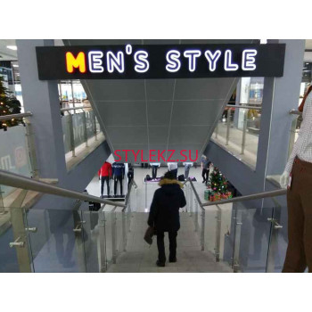 Магазин одежды - Mens Style Магазин одежды Mens Style - на портале stylekz.su