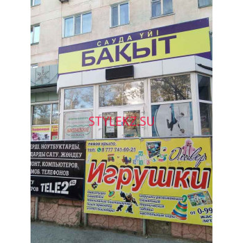 Магазин смешанных товаров Бахыт - на портале stylekz.su