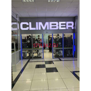 Магазин одежды Climber - на портале stylekz.su