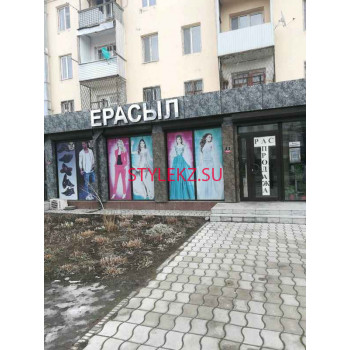 Магазин одежды - Ерасыл Магазин одежды Ерасыл - на портале stylekz.su