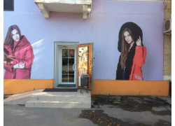 Палето