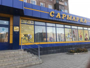 Сарыарка