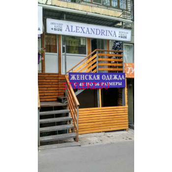 Магазин одежды Alexandrina - на портале stylekz.su