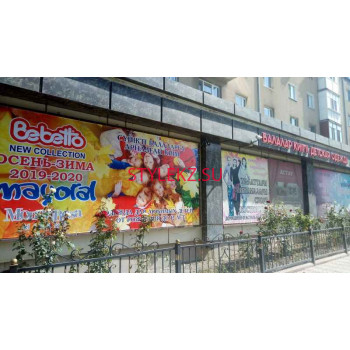 Магазин одежды Bebetto - на портале stylekz.su