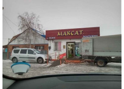 Максат