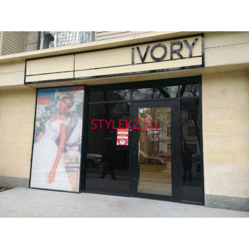 Магазин бижутерии Ivory - на портале stylekz.su