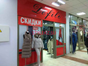 Магазин верхней одежды Defile - на портале stylekz.su